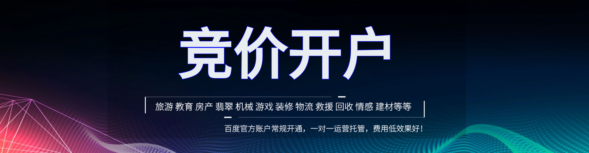 南岳百度运营推广